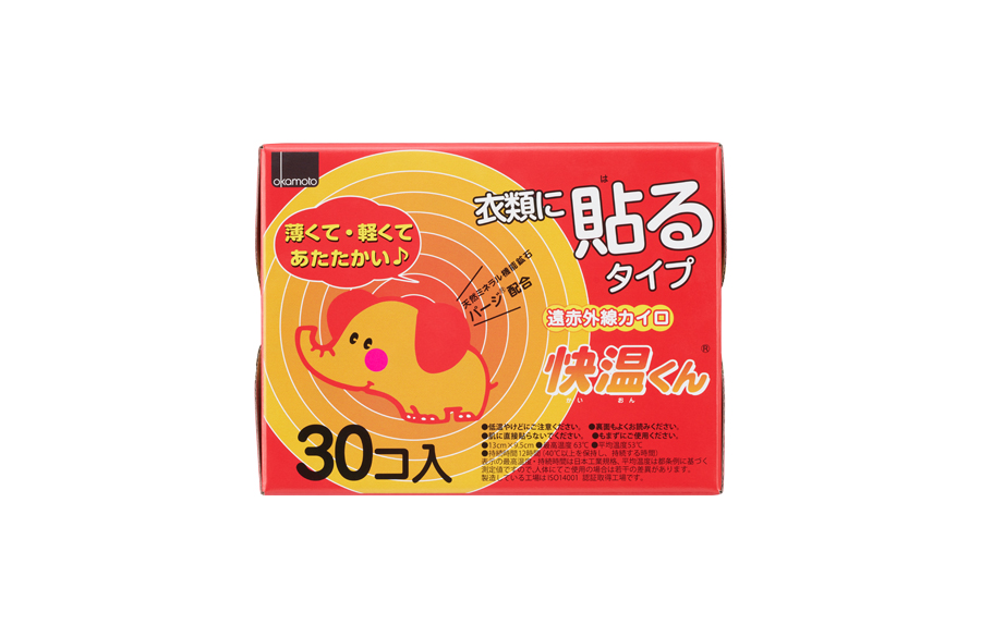 貼るカイロ 快温くん® レギュラー 30コ入 オカモトライフ