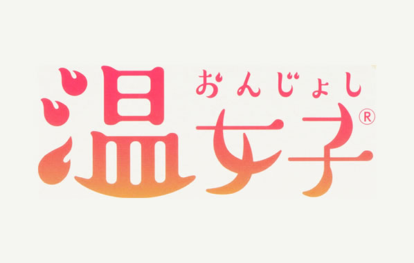 温熱シート,温女子