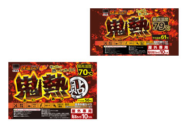 快温くんプラス 鬼熱